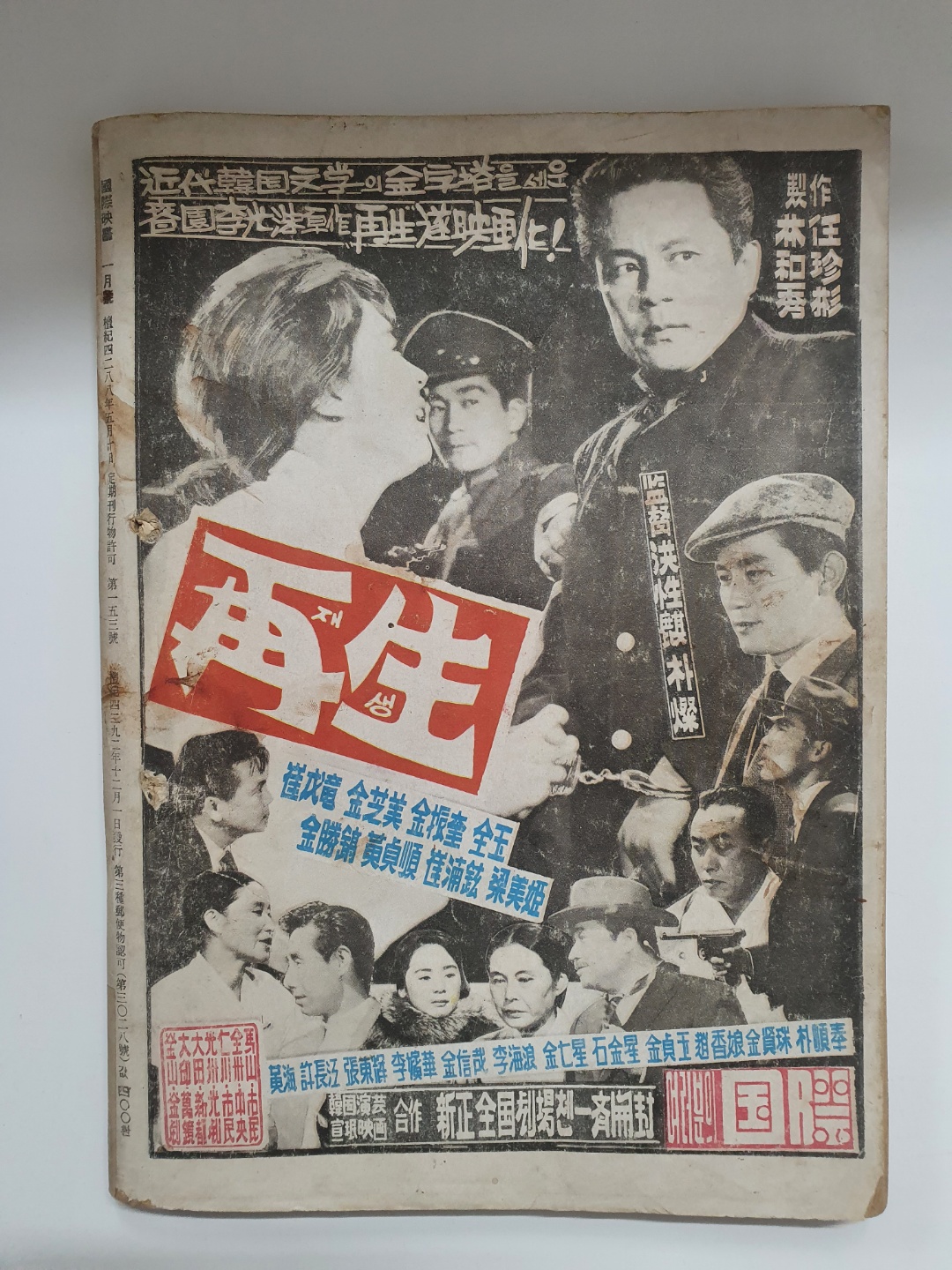 [국제영화] 1959.12