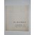 [서울대학교 제4회 서예회전] 리플릿, 1968