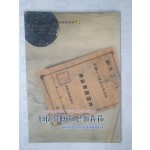 [안성의 근.현대를 가다] 도록