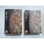 [별들의 고향]상하 1973년 초판본 2책