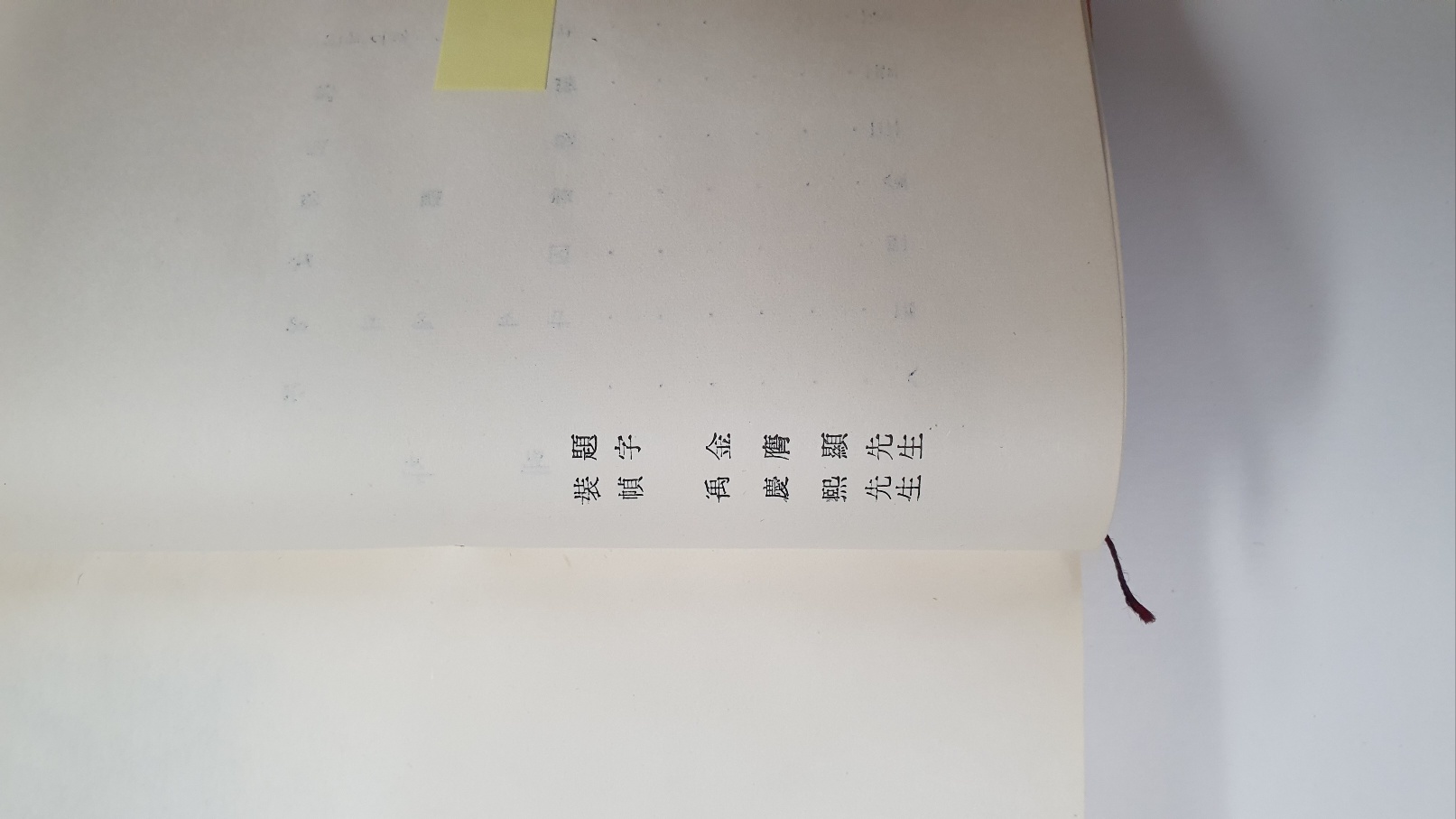 박현숙희곡집 [여인], 1965 초판 저자서명본