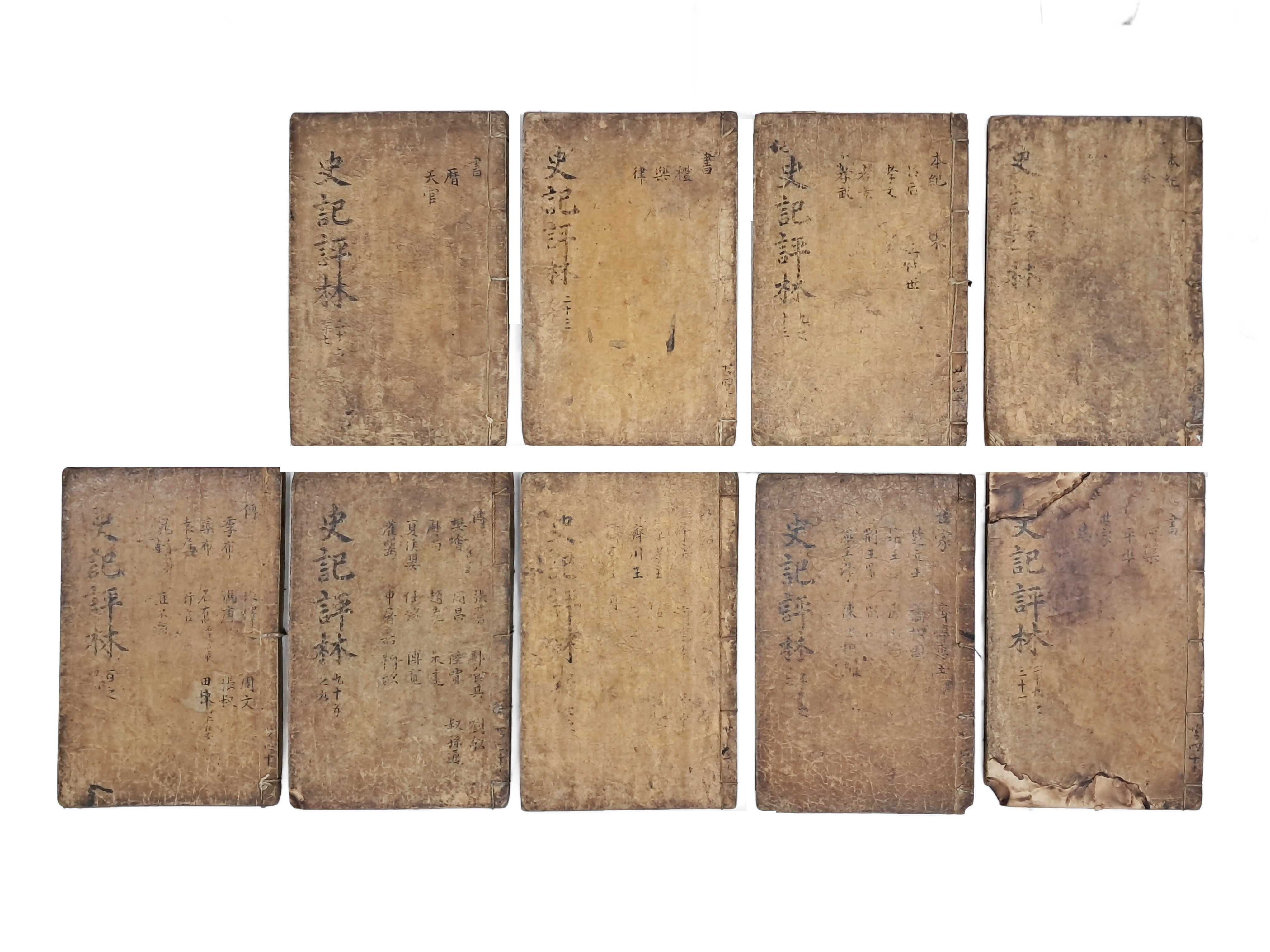 [12] [사기 史記] 130권 40책 중 46권 9책