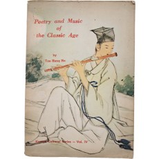 시조와 아악(Poetry and music of the classic age)
