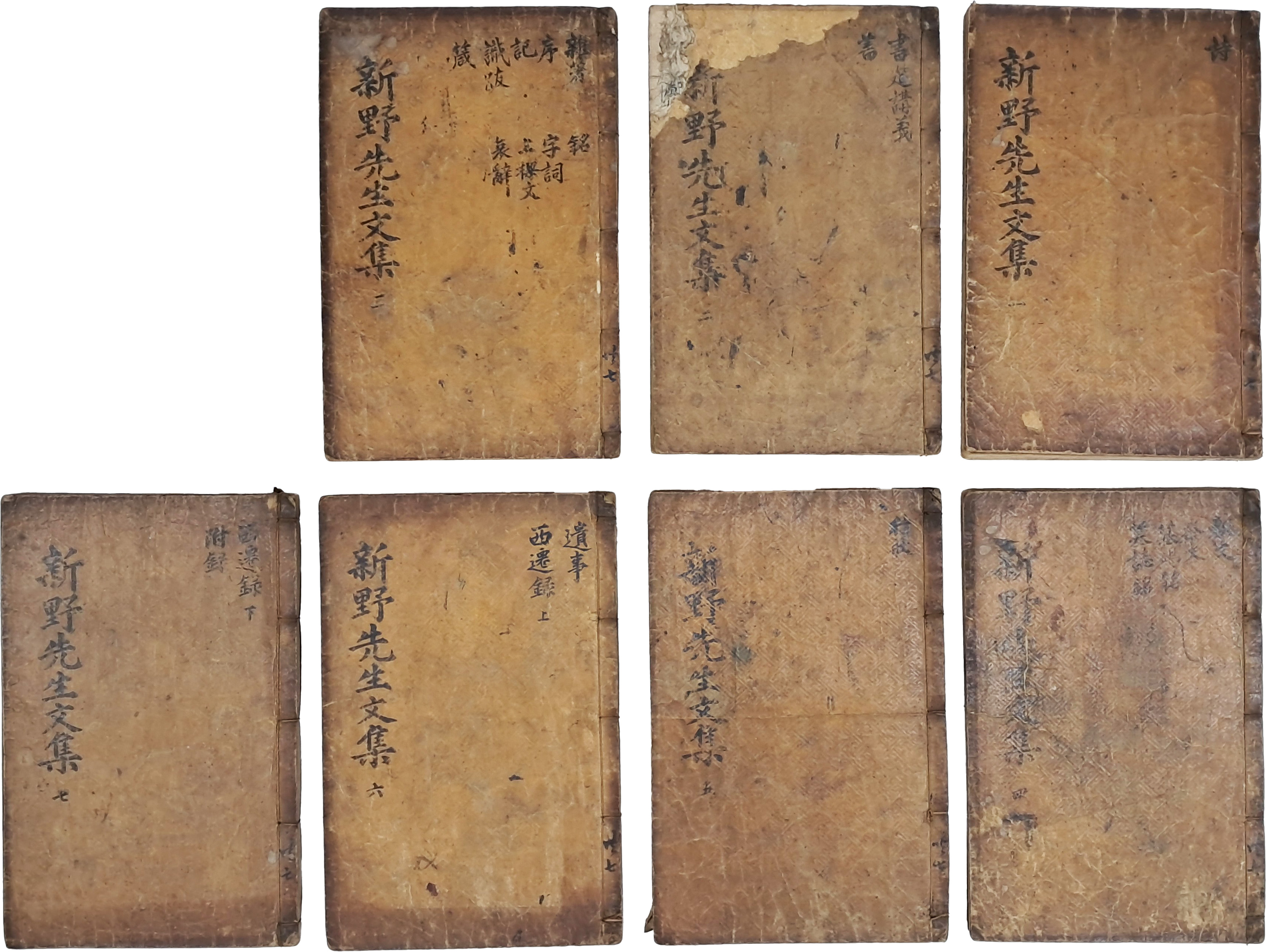 [86] [신야선생문집 新野先生文集] 14권 7책 완질