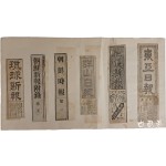 동아일보 등 신문 제호 스크랩