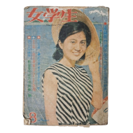 [여학생 女學生] 제3권 제8호