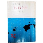 홍종서[1943年生] 초판본