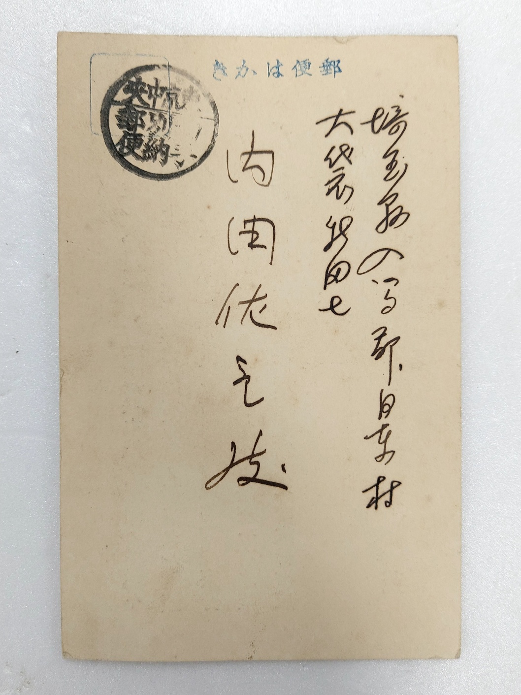 조선경남철도주식회사의 엽서