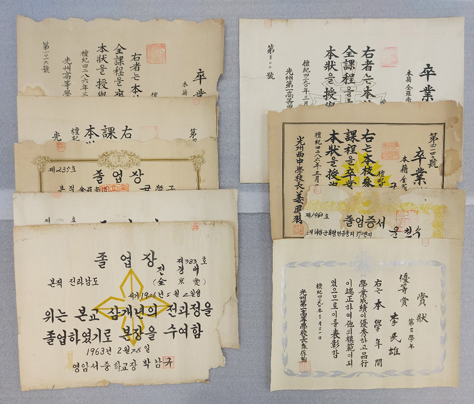 광주를 비롯한 전라남도 졸업장 9점 일괄