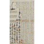 화순군 선비 양제관(梁濟觀) 포상에 대한 첩정(牒呈)