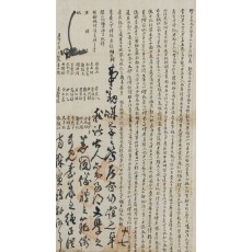 화순군 선비 양제관(梁濟觀) 포상에 대한 첩정(牒呈)