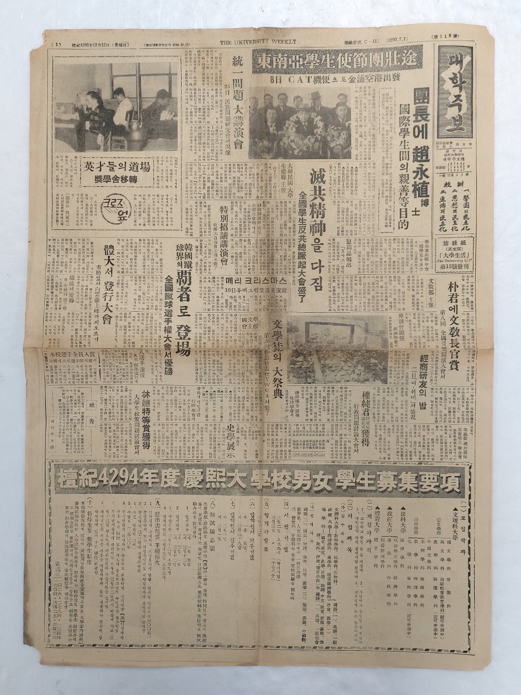 경희대학교 [대학주보]