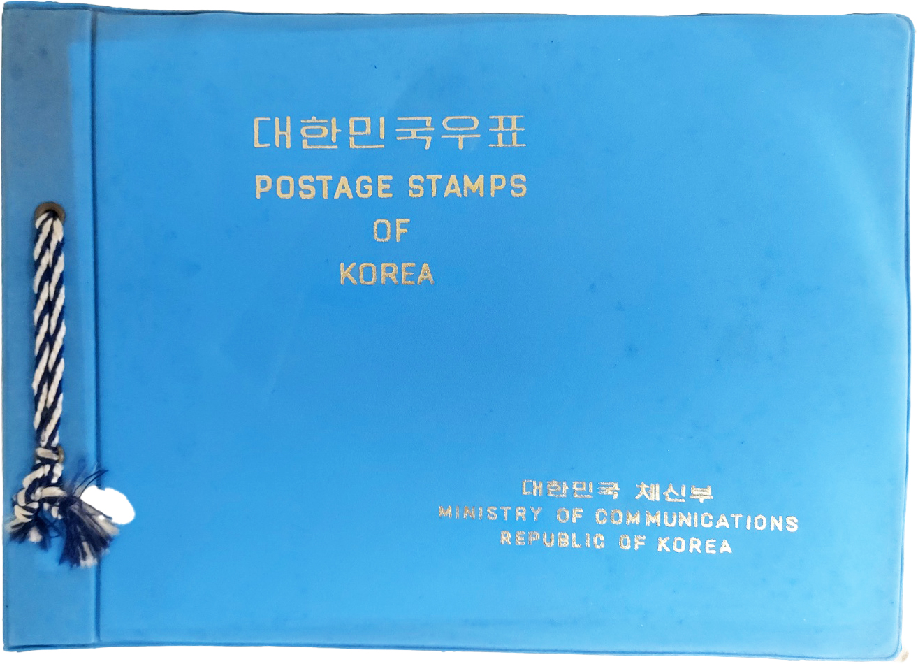 박정희대통령 순방 기념 [대한민국 우표]