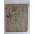 17세기 신경(申炅)이 필사한 음양서 [삼전도 三傳圖]