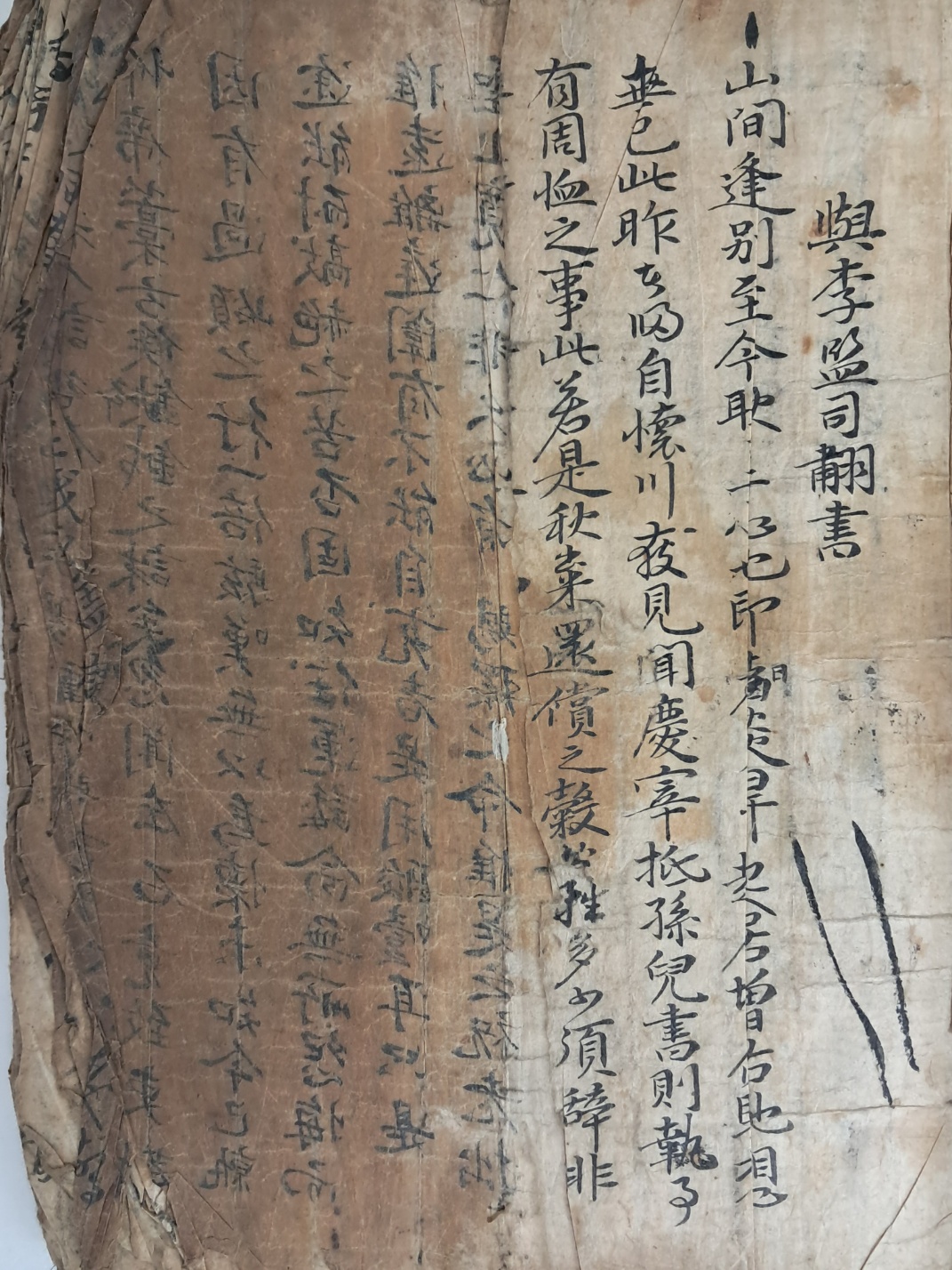 [추*전 秋*傳] 필사본