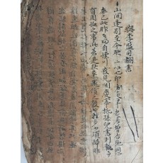 [추*전 秋*傳] 필사본