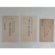 일제강점기 우편관서에서 취급한 조선간이생명보험 보험료 납입 독촉장 등 3점