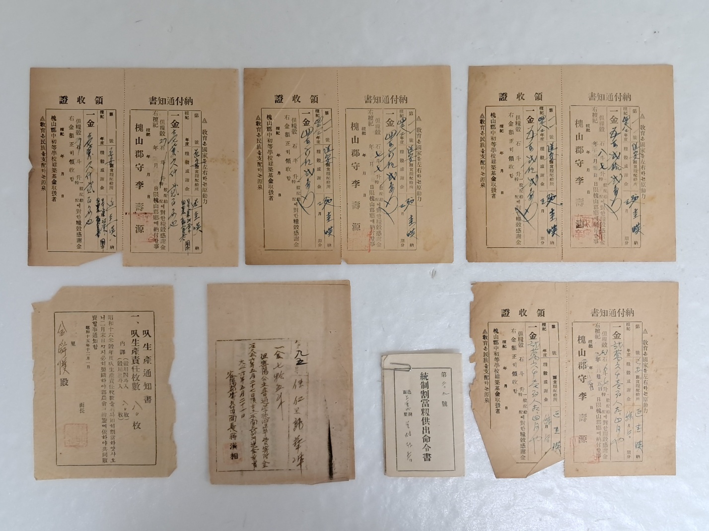 밀양공립보통학교 증축기부금 납부통지서 등 7점 일괄