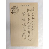 조선경남철도주식회사의 이전 통지 우편엽서