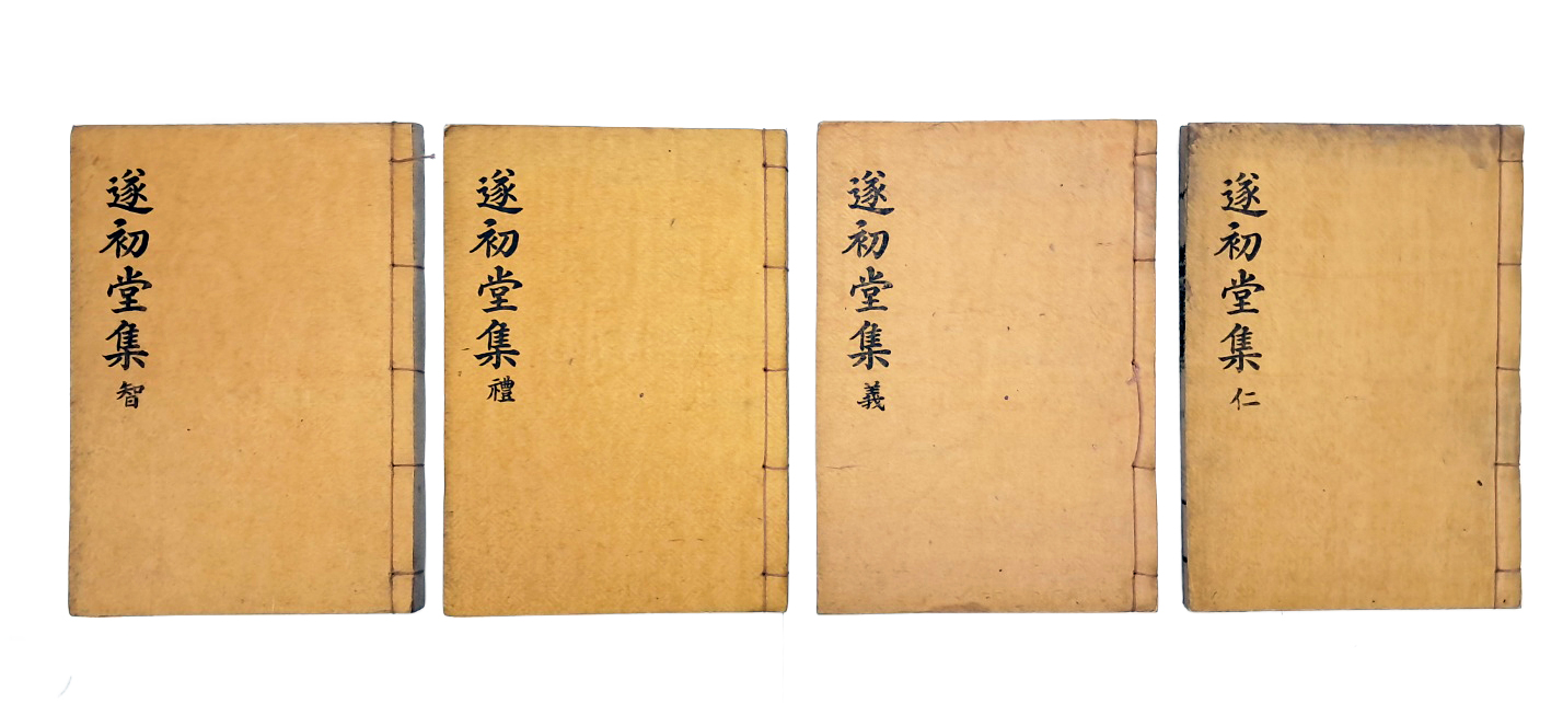 조선후기 문신 권변의 [수초당집 遂初堂集] 10권 4책 완질