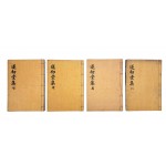 조선후기 문신 권변의 [수초당집 遂初堂集] 10권 4책 완질