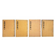 조선후기 문신 권변의 [수초당집 遂初堂集] 10권 4책 완질