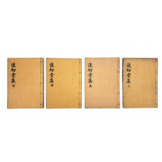 조선후기 문신 권변의 [수초당집 遂初堂集] 10권 4책 완질