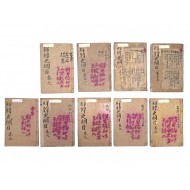 [선한사강목 鮮韓史綱目] 영본 9책 필사본
