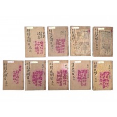 [선한사강목 鮮韓史綱目] 영본 9책 필사본