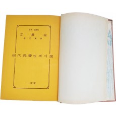 조지훈의 수필수상집 [지조론 志操論]