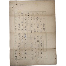 한국현대시인협회 이사 등 역임한 시인 [신동춘 申東春] 육필원고 등 일괄 14종 425점