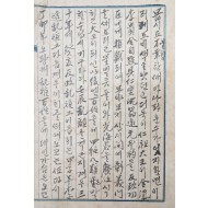 월탄 박종화의 대춘부(待春賦) 육필원고 1책