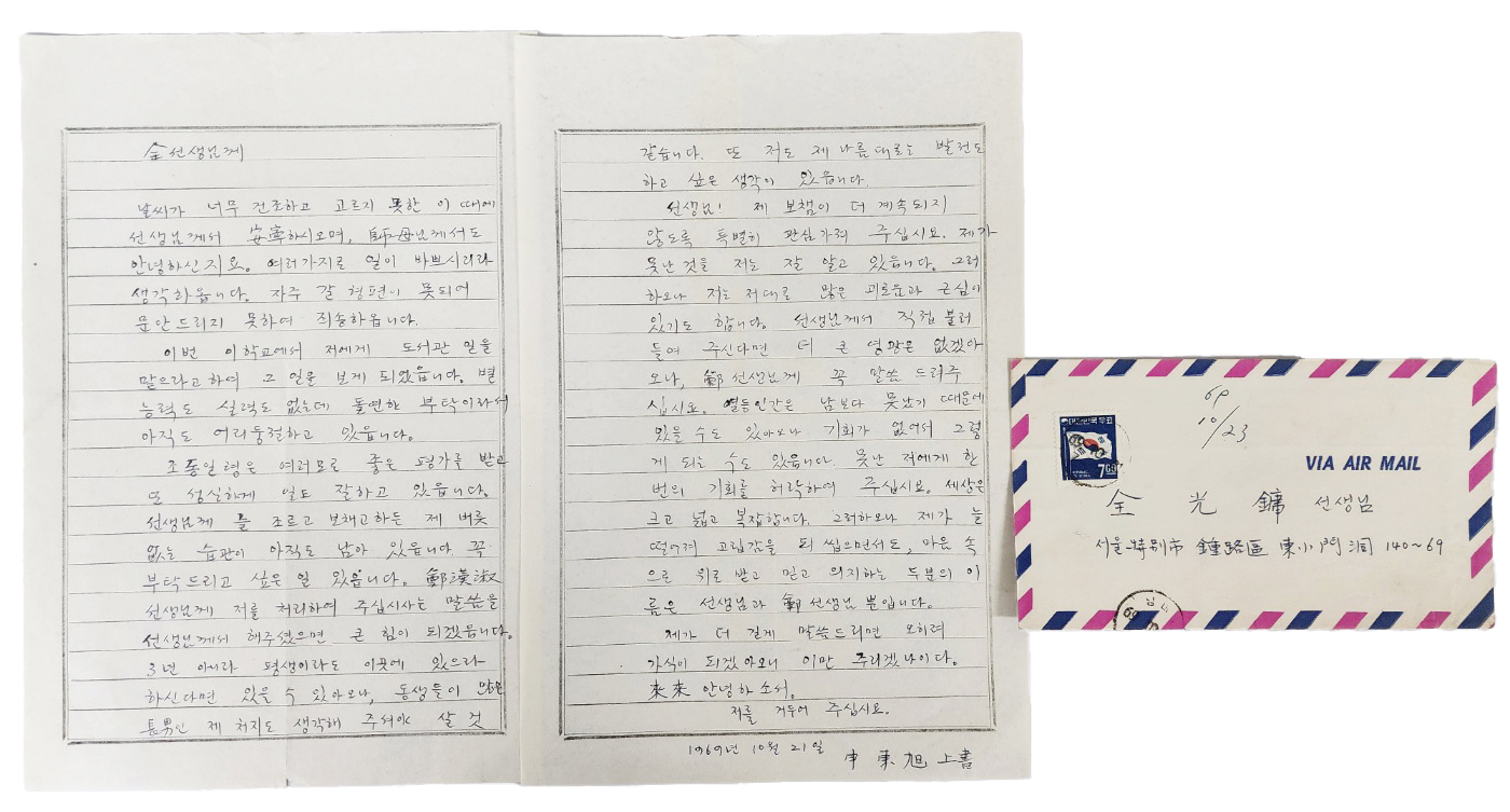 소설가이며 국문학자인 백사(白史) 전광용(全光鏞) 자료10 - [교류서신] 30인 61편