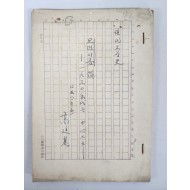 소설가이며 국문학자인 백사(白史) 전광용(全光鏞) 자료12 - 제자 레포트 38종