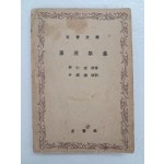 노계가집 盧溪歌集