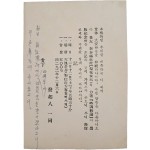 ‘時調槪論(시조개론)’ 출판기념회 행사 안내장