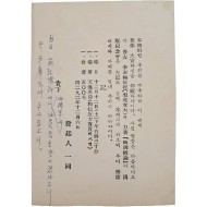 ‘時調槪論(시조개론)’ 출판기념회 행사 안내장