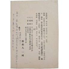 ‘時調槪論(시조개론)’ 출판기념회 행사 안내장