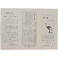 제3회 時調 향연의 밤 행사 안내장