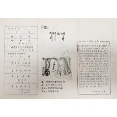[제2회 명시의 밤] 행사 안내장