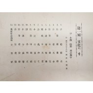 [제1회 문화의 밤] 행사 안내장