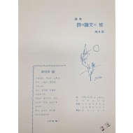 [제8회 시와 산문의 밤]행사 안내장