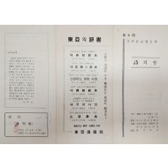 [제7회 문학작품발표회 시의 밤] 행사 안내장