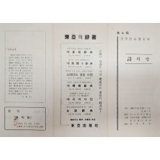 [제7회 문학작품발표회 시의 밤] 행사 안내장
