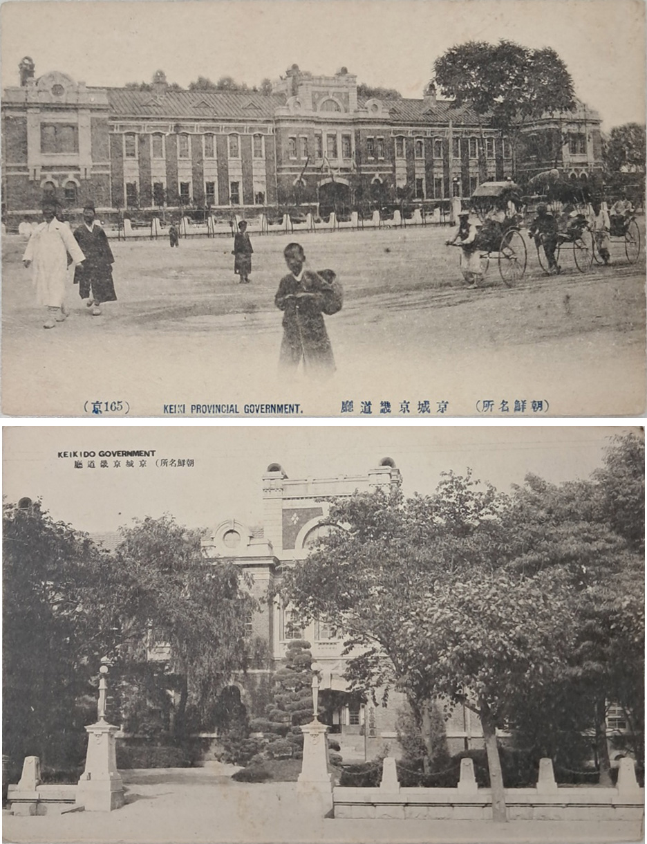 [경성경기도청] 엽서 2점