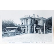 [조선마산부청] 엽서