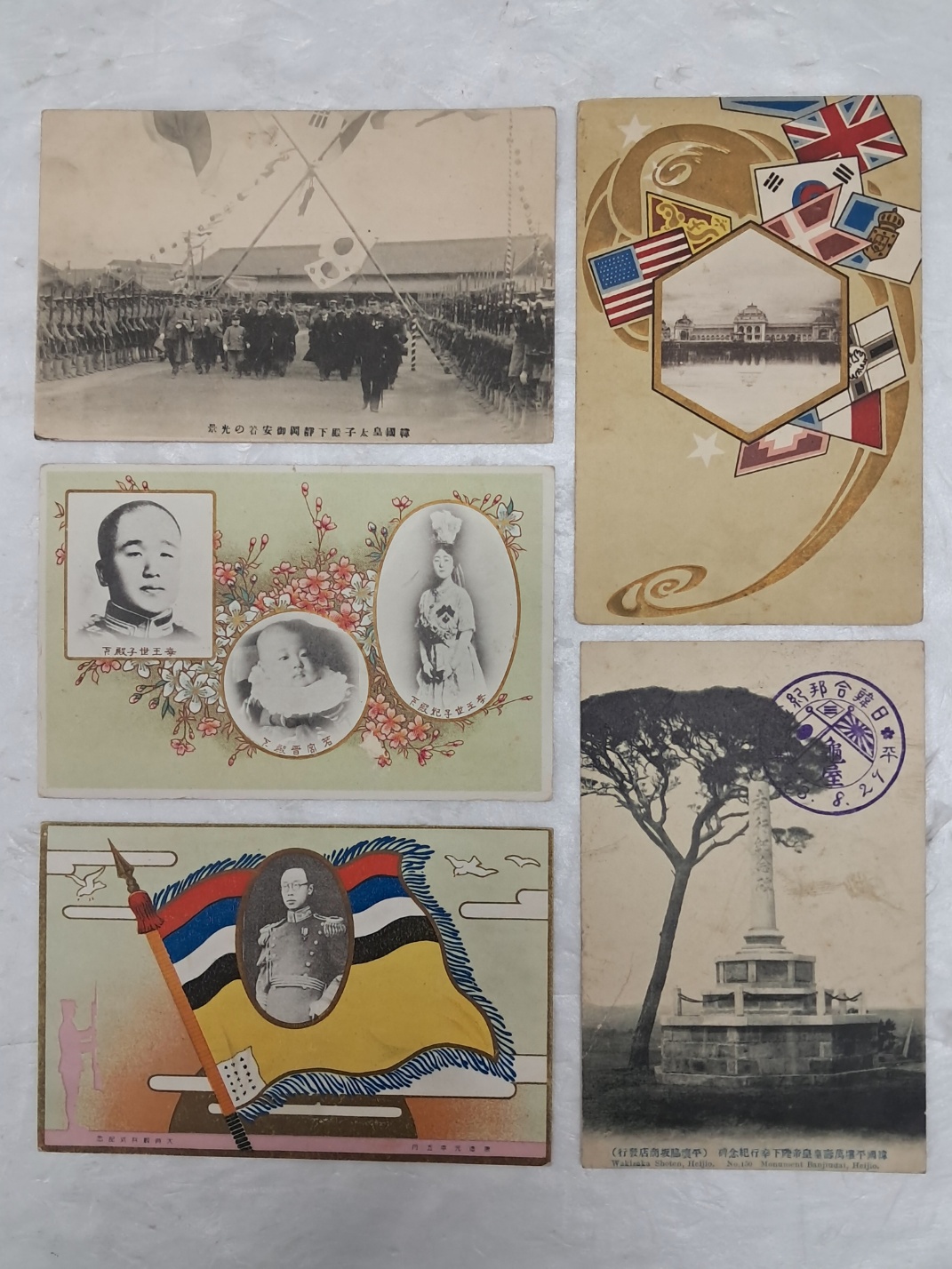 [이왕세자전하와 이왕세자비전하, 약궁진전하], [한국황태자전하], [동경권업박람회], [한국평양만수대황제폐하行幸기념비], [대전 관병식 기념] 엽서 5점