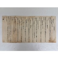 매천 황현의 [화병십절 畵屛十絶] 필사본