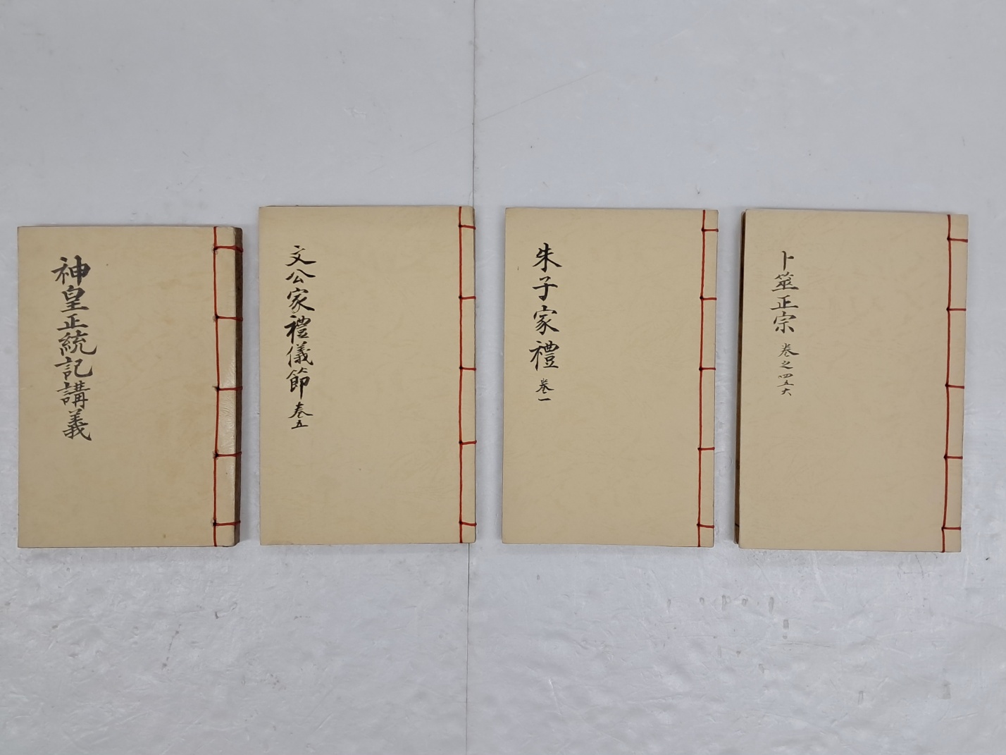 [복서정종 卜筮正宗] 등 4책 일괄