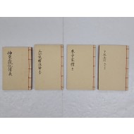 [복서정종 卜筮正宗] 등 4책 일괄